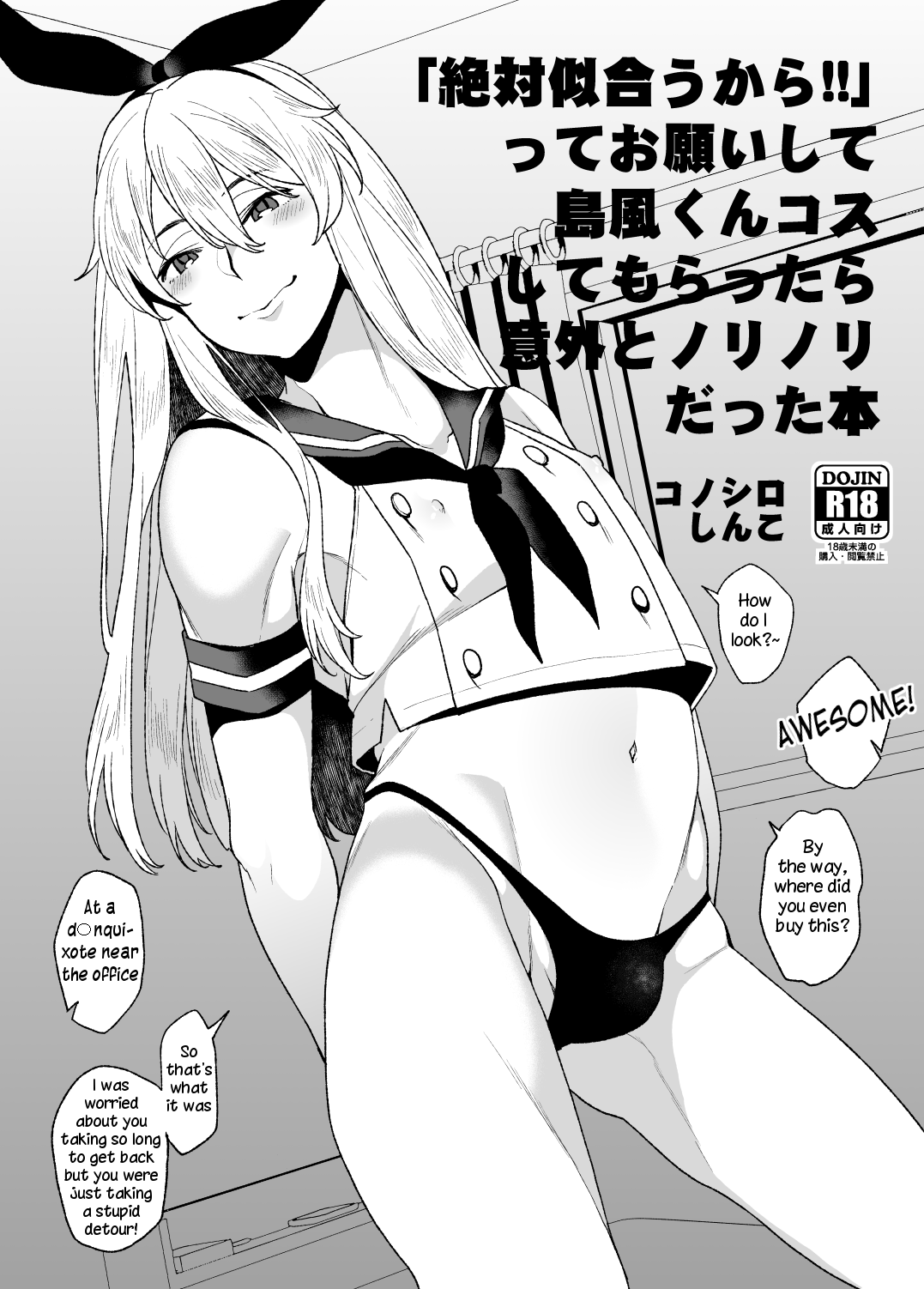 Cosplay Series — Desperate Plea For Sexy Cosplay Turns Into Wild Fucking Session With Horny Anime Girl [Konoshiro Shinko (Karasuma Yayoi)]