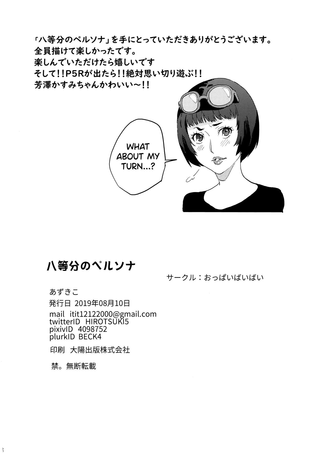 Cosplay Series —  Hattoubun no Persona  [C96] [Oppai Baibai (Azukiko)] [English] [biribiri]