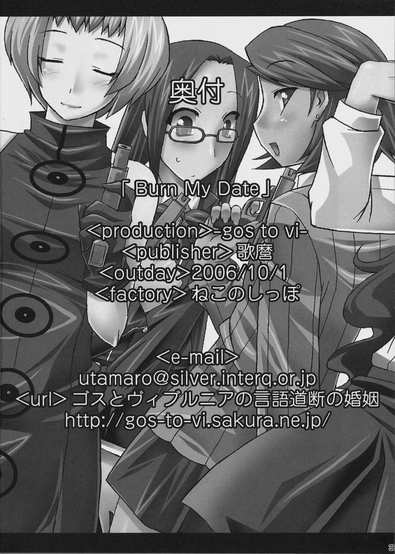 Cosplay Series — Hot Date Gets Fucked Hard in Persona 3 Hentai Scene [SC33] [gos to vi (Utamaro)]
