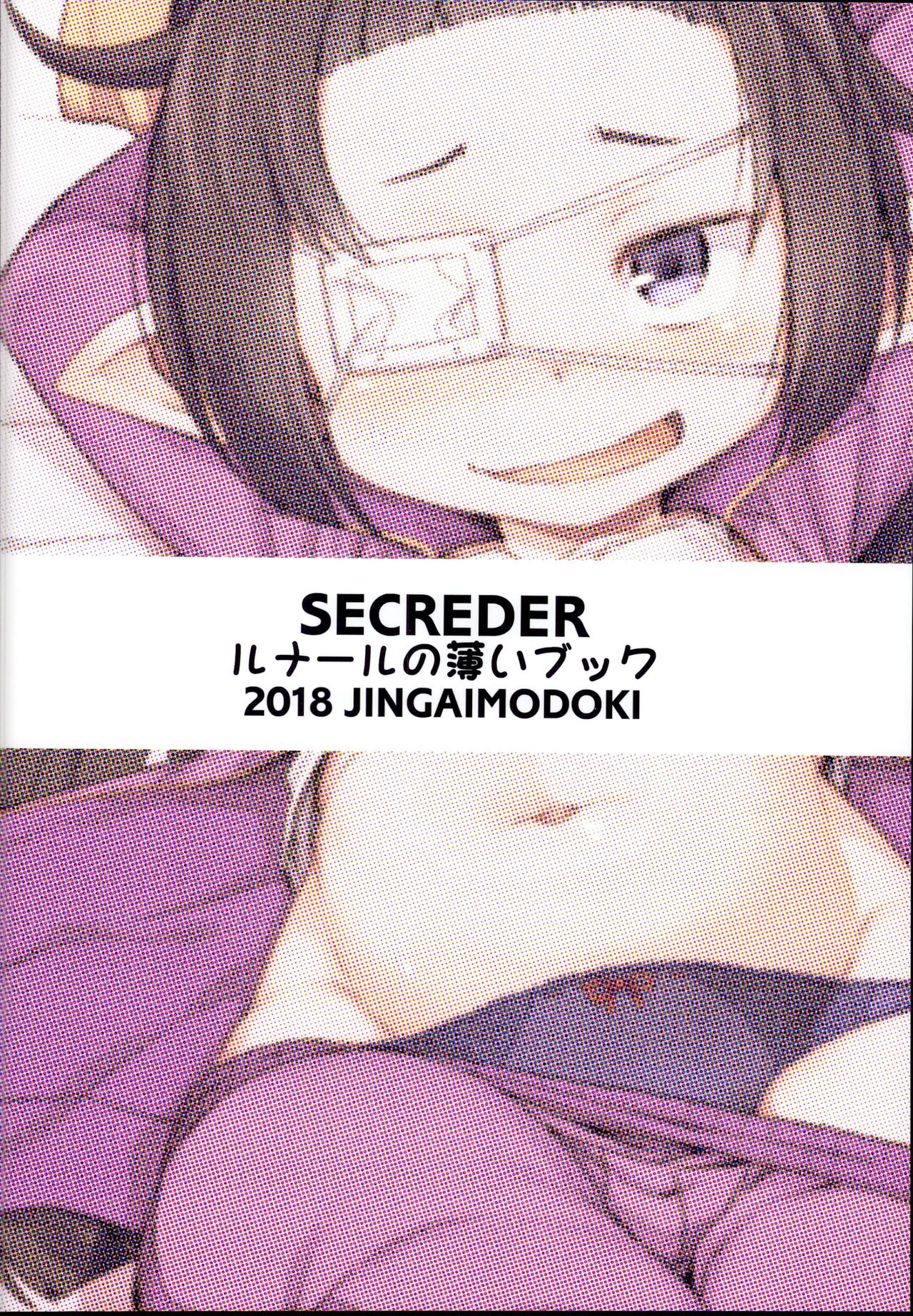 Cosplay Series — Lunalu’s Thin Book: Hardcore Fucking & Explicit English Doujinshi