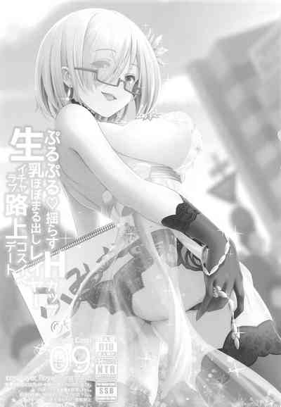 Cosplay Series — Making Love to a H-Cup Cosplayer with Large Swaying Breasts and Nearly Naked Layer Icha Love [COMIC1☆15] [SSB (Maririn)] Purupuru Yurasu H-Cup Namachichi Hobo Marudashi Layer Icha Love Rojou CosEve Date