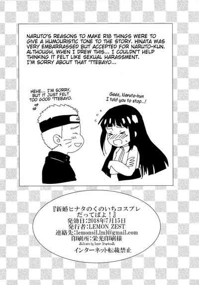 Cosplay Series — Newlywed Hinata gets her pussy pounded in kunoichi cosplay [LEMON ZEST (Lemon Jiru)]