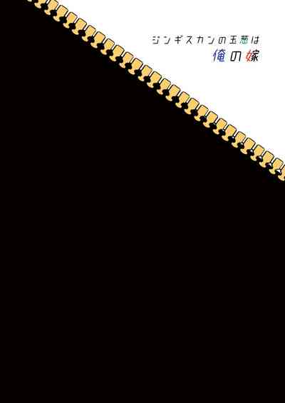 Cosplay Series — Raw Fucking of My Cosplayer Wife in Her Azur Lane Outfit [Dschinghis Khan no Tamanegi wa Ore no Yome (Taniguchi-san)]