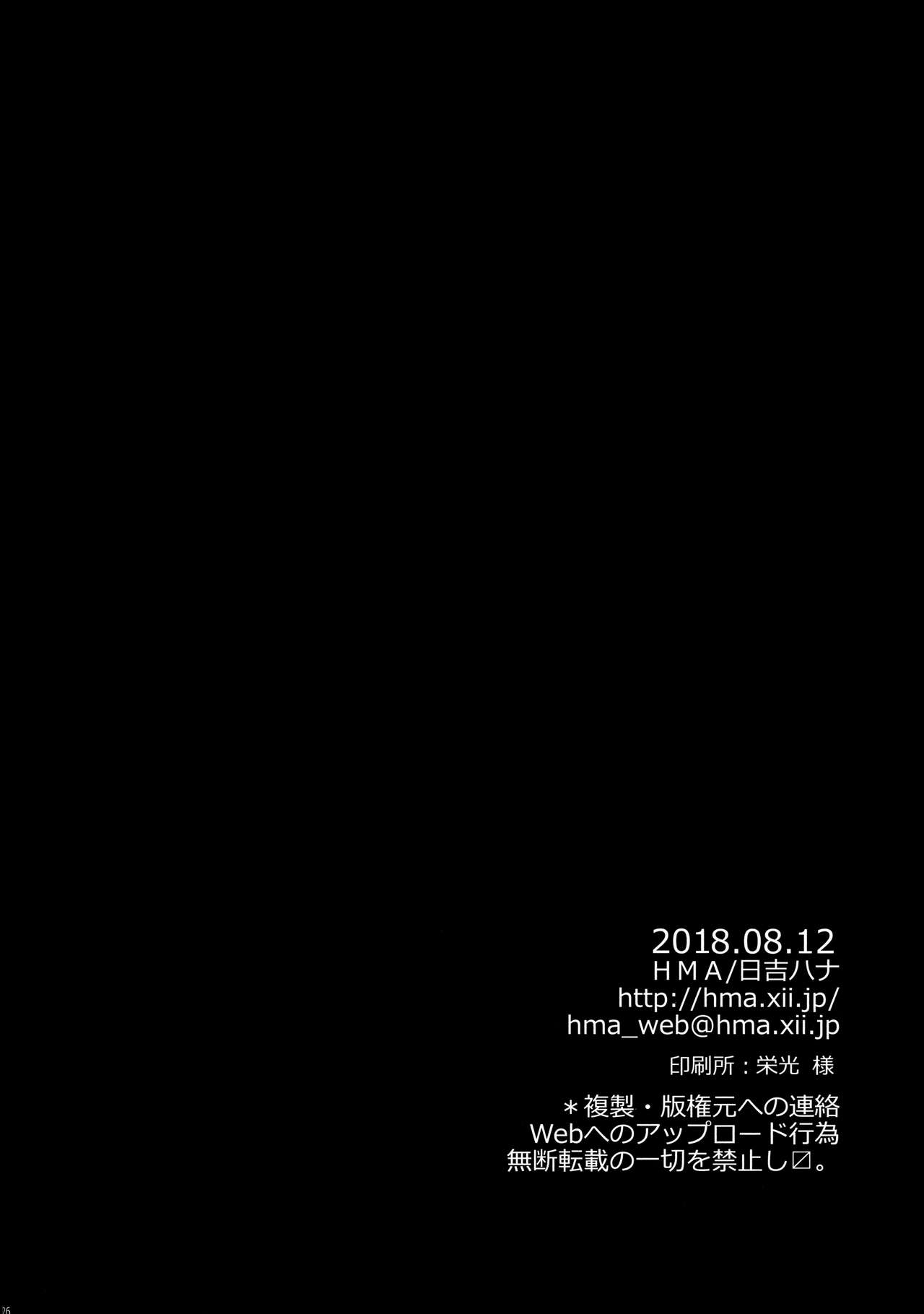 Cosplay Series —  Reincarnation  [C94] [HMA (Hiyoshi Hana)] [English] [EHCOVE]