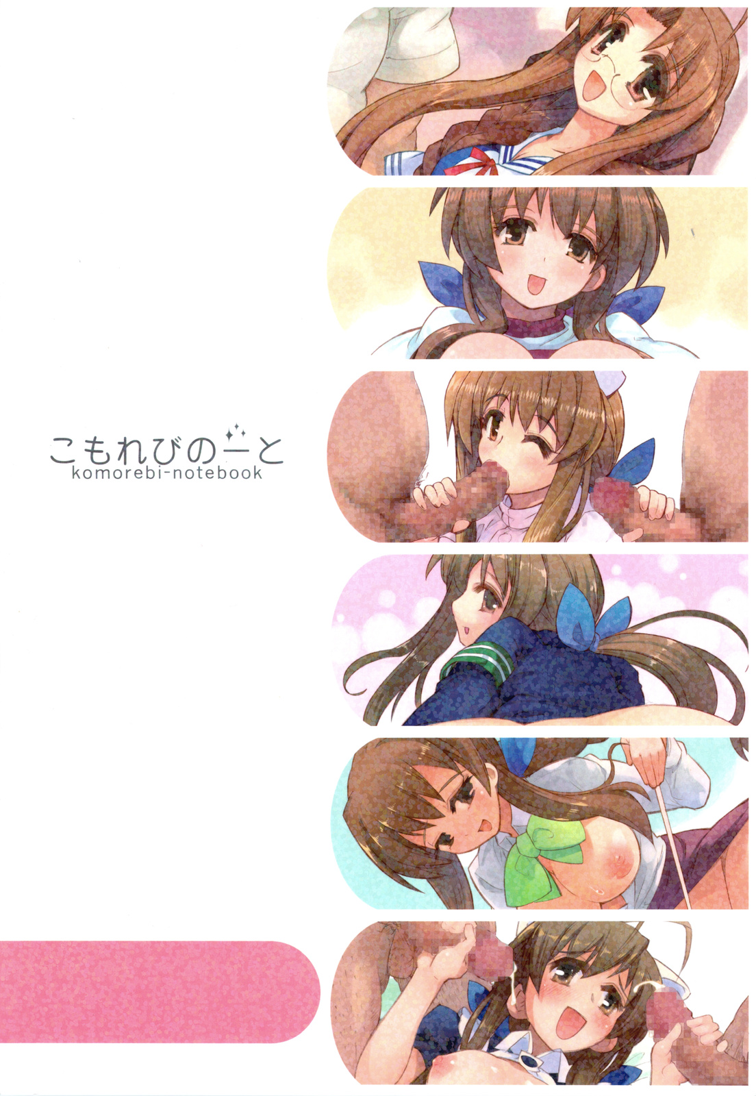 Cosplay Series — Sanae-san Fucks in Costume Hardcore Porn Creampie [C75 komorebi-notebook Momiji Mao Clannad English]