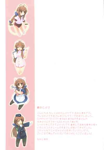 Cosplay Series — Sanae-san Fucks in Costume Hardcore Porn Creampie [C75 komorebi-notebook Momiji Mao Clannad English]