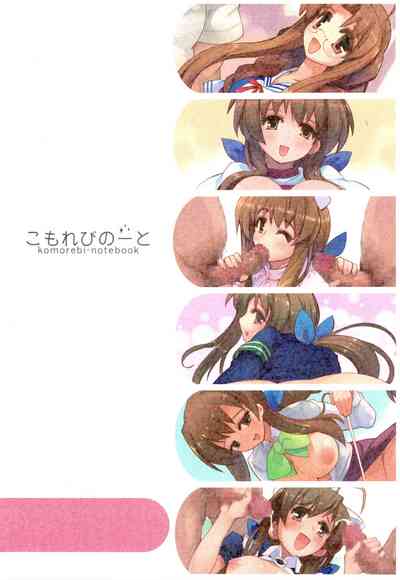 Cosplay Series — Sanae-san Fucks in Costume Hardcore Porn Creampie [C75 komorebi-notebook Momiji Mao Clannad English]