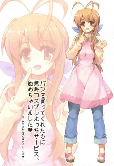 Cosplay Series — Sanae-san Fucks in Costume Hardcore Porn Creampie [C75 komorebi-notebook Momiji Mao Clannad English]