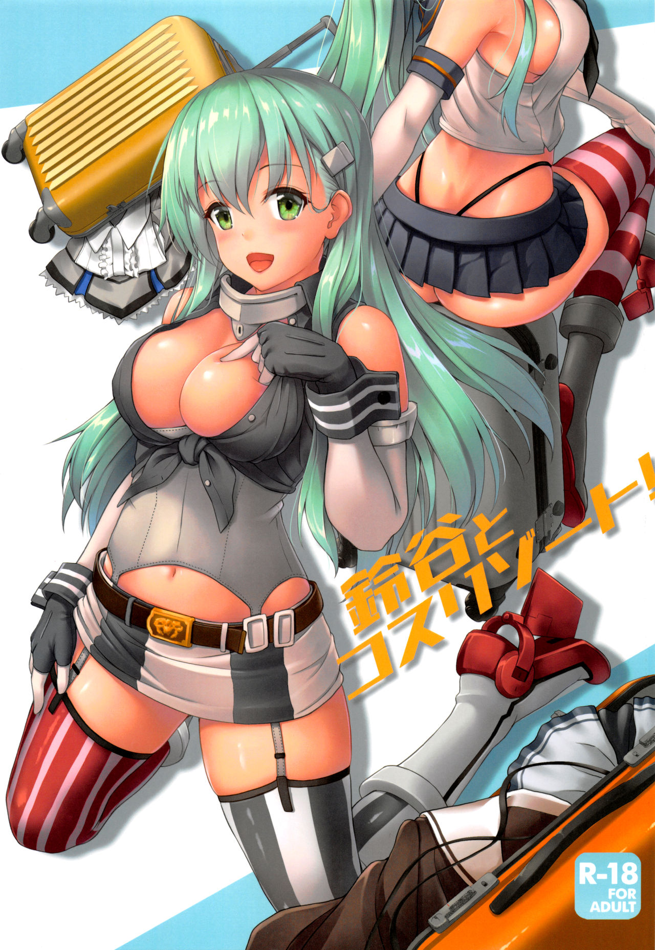 Cosplay Series — Suzuya’s Lewd Cosplay Resort Fuck  [C96] [Yusaritsukata (Awayume)] [Kantai Collection -KanColle-]