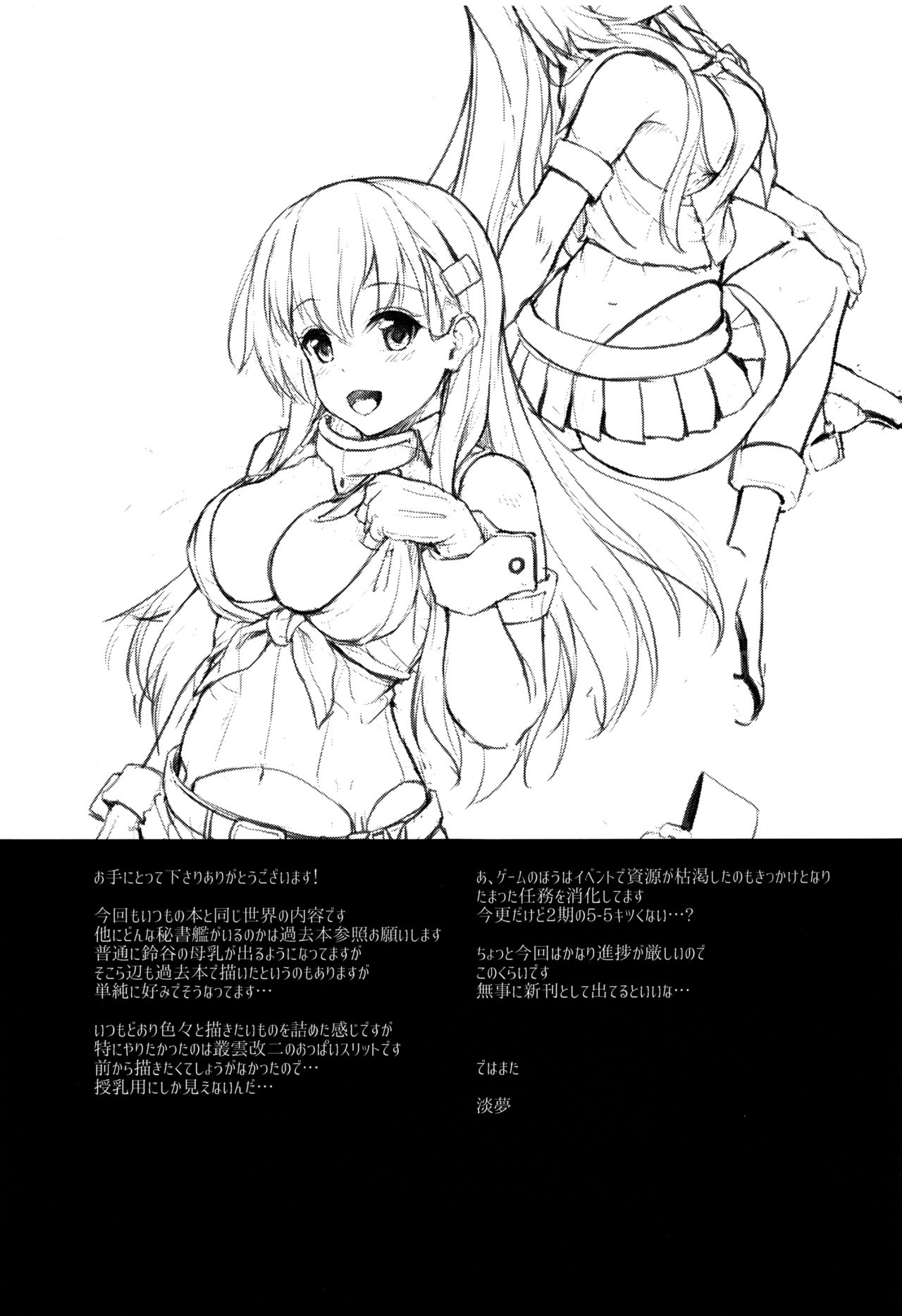 Cosplay Series — Suzuya’s Lewd Cosplay Resort Fuck  [C96] [Yusaritsukata (Awayume)] [Kantai Collection -KanColle-]