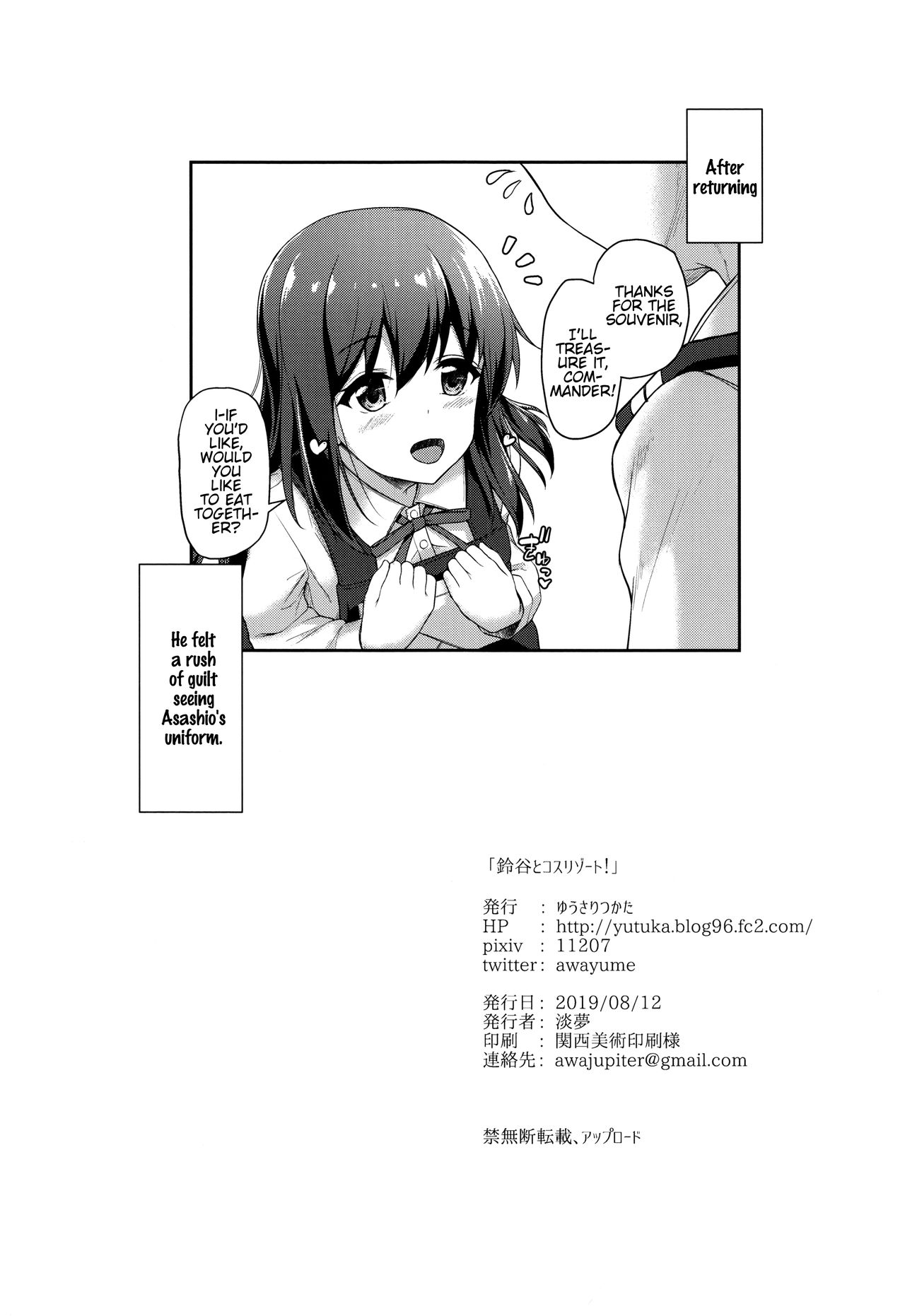 Cosplay Series — Suzuya’s Lewd Cosplay Resort Fuck  [C96] [Yusaritsukata (Awayume)] [Kantai Collection -KanColle-]