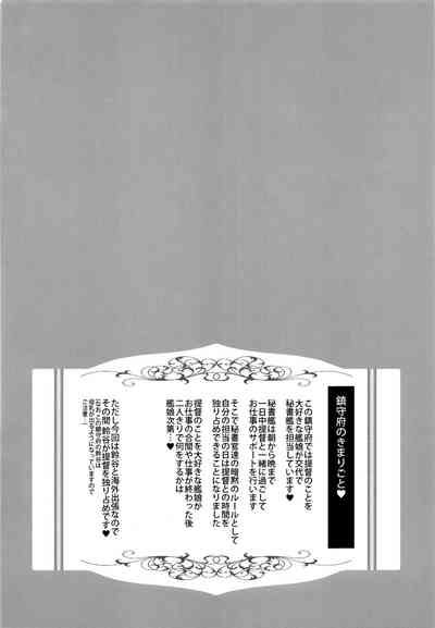 Cosplay Series — Suzuya’s Lewd Cosplay Resort Fuck  [C96] [Yusaritsukata (Awayume)] [Kantai Collection -KanColle-]