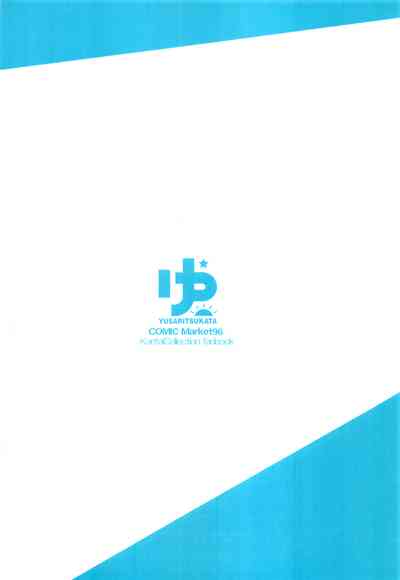 Cosplay Series — Suzuya’s Lewd Cosplay Resort Fuck  [C96] [Yusaritsukata (Awayume)] [Kantai Collection -KanColle-]