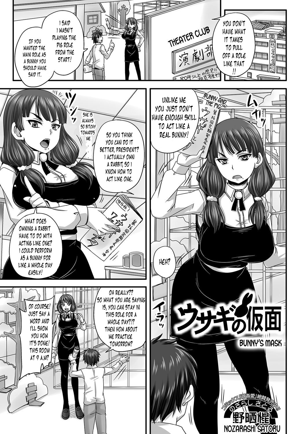 Cosplay Series — Usagi no Kamen: Horny Girl in Bunny Mask Gets Fucked Hard and Creampied [Nozarashi Satoru] [Tabete wa Ikenai 2]