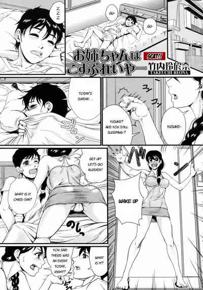 Cosplayer Series — Stepmom stepsister roleplay cosplay fucked secretly Nozoite wa Ikenai 2 English subtitles [Takeuchi Reona]
