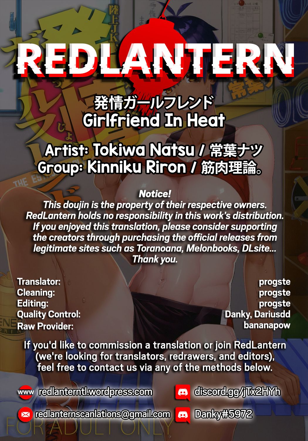 Couple Series — Girlfriend in Heat [Kinniku Riron (Tokiwa Natsu)]