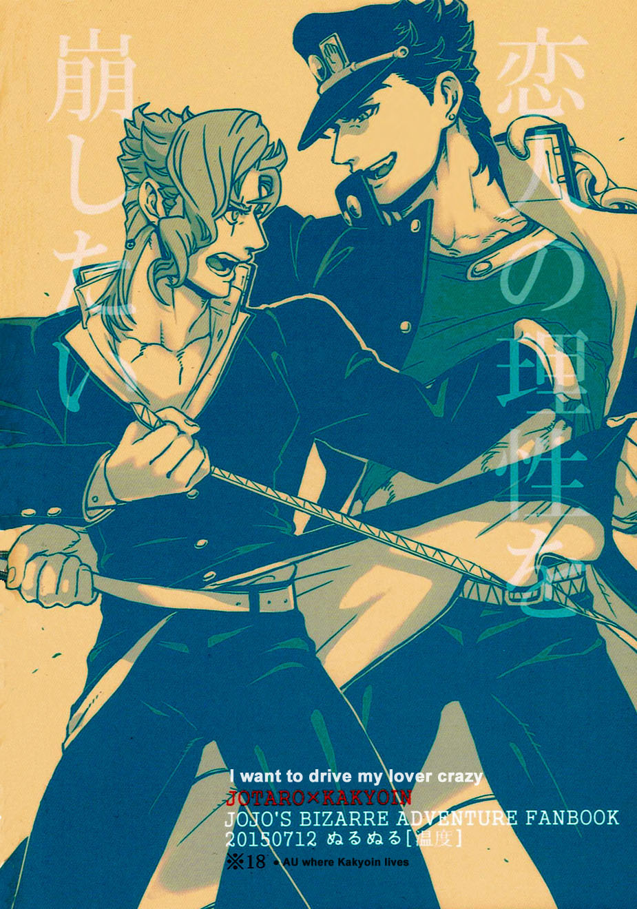 Crazy for You Series — I want to drive my lover crazy  [Golden Stars 6] [Ondo (Nurunuru)]