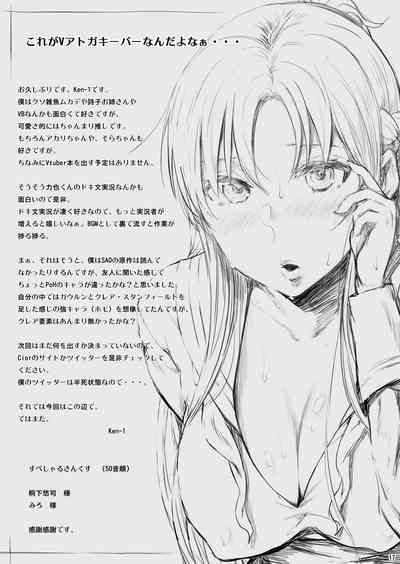 Creampie Series — Asuna Gets Filled Up 5  [Sword Art Online] [Cior (ken-1)] {Stopittarpit} [English] [Digital]