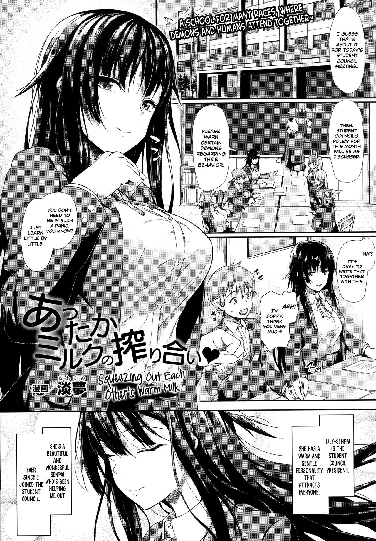 Creampie Series — Attaka Milk no Shiboriai  [Awayume]  Squeezing Out Each Other’s Warm Milk