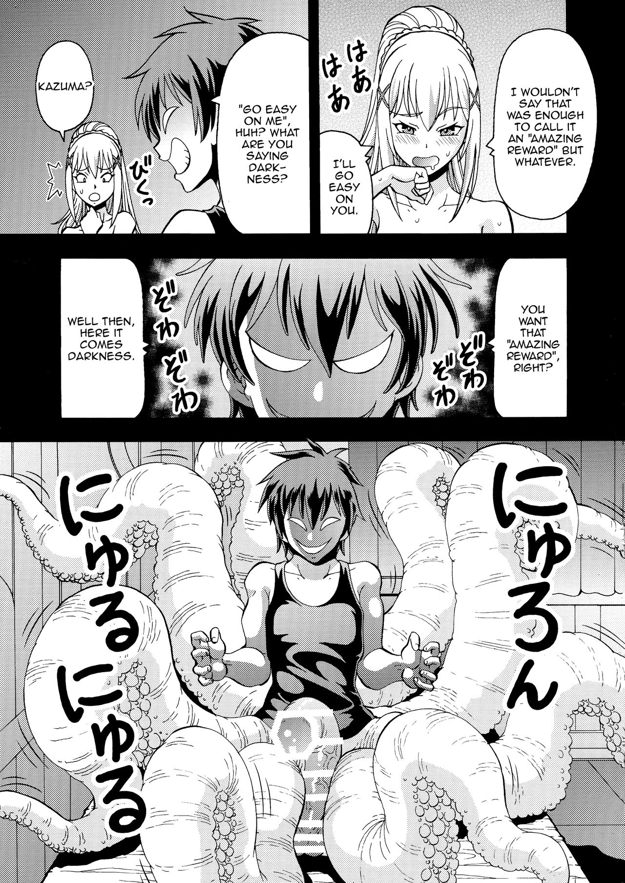 Creampie Series —  Ero Subarashii Sekai ni Nakadashi o! 5 Inmu no Kishi [C93 Toraya ITOYOKO English Doujins.com]