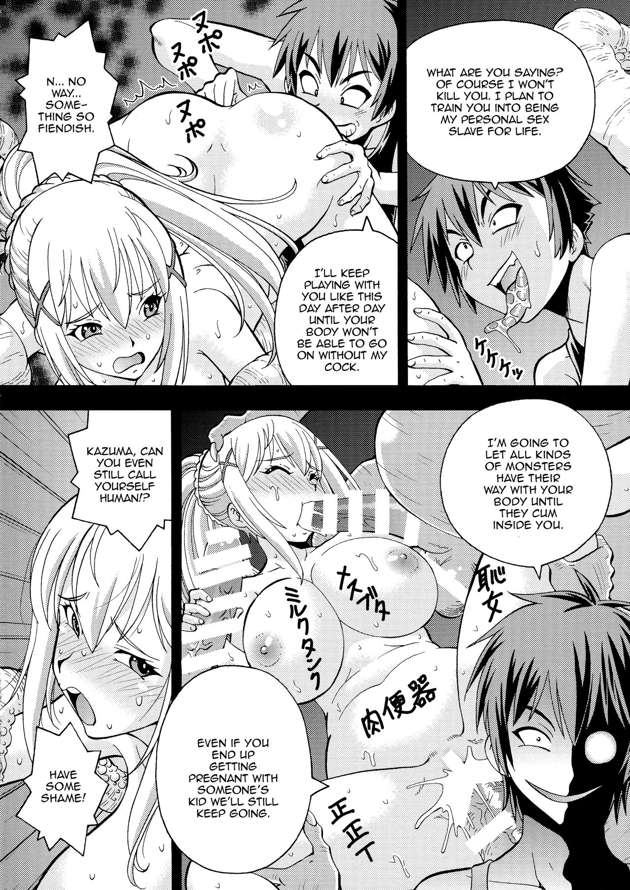 Creampie Series —  Ero Subarashii Sekai ni Nakadashi o! 5 Inmu no Kishi [C93 Toraya ITOYOKO English Doujins.com]