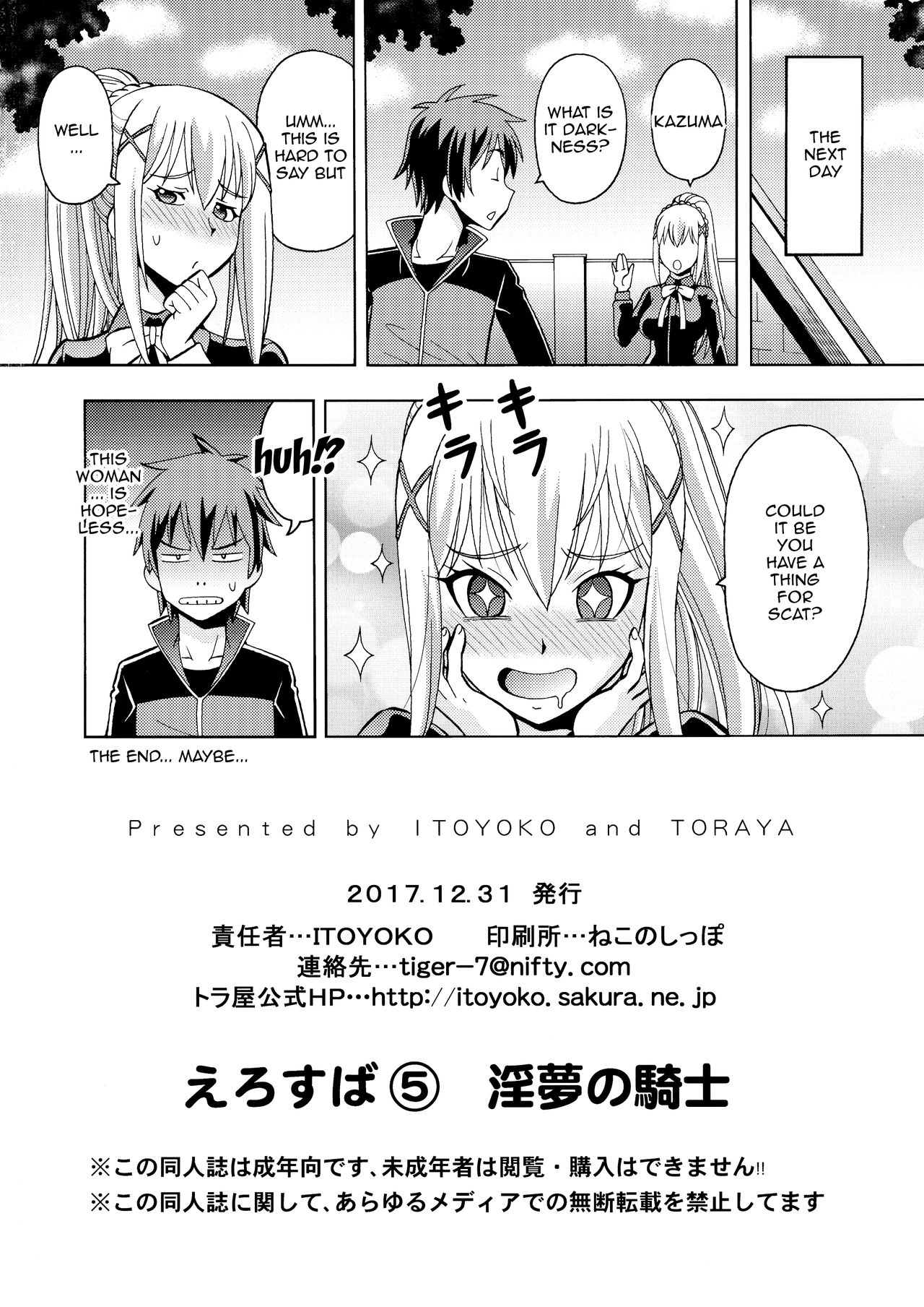 Creampie Series —  Ero Subarashii Sekai ni Nakadashi o! 5 Inmu no Kishi [C93 Toraya ITOYOKO English Doujins.com]