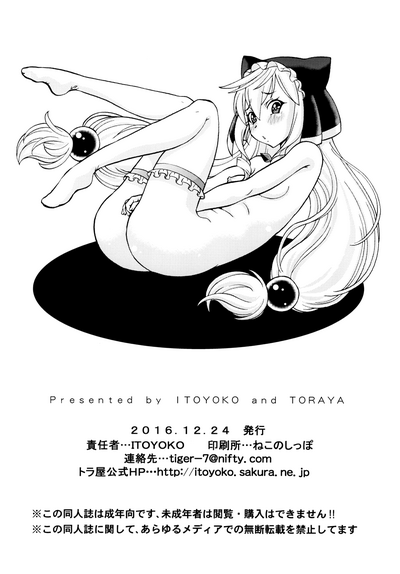 Creampie Series —  Erotic Fantasy World Creampie Fuck Fest 3  [Toraya (ITOYOKO)]