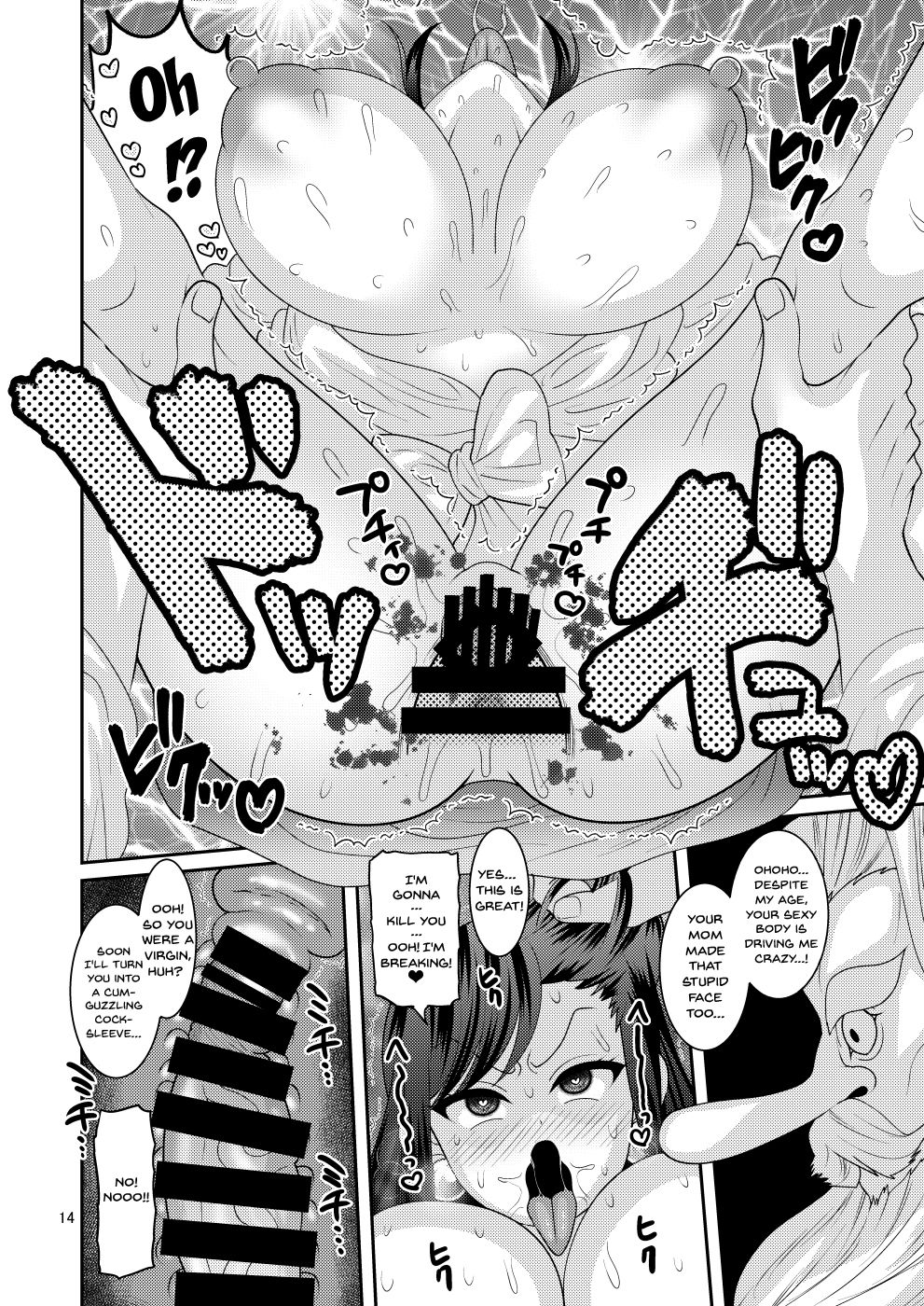 Creampie Series — Falling Flower Garden Party Hardcore [Botamochi no Utage (Nayuzaki Natsumi)]