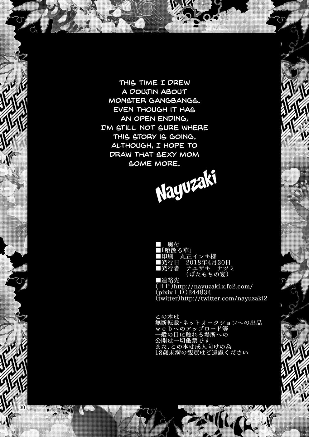 Creampie Series — Falling Flower Garden Party Hardcore [Botamochi no Utage (Nayuzaki Natsumi)]