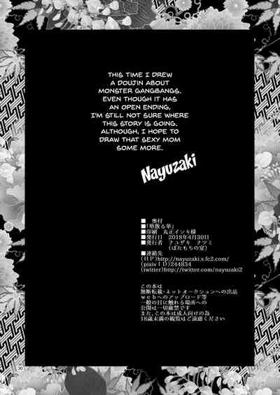 Creampie Series — Falling Flower Garden Party Hardcore [Botamochi no Utage (Nayuzaki Natsumi)]
