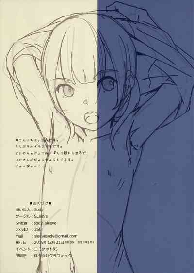 Creampie Series — Girls Who Show You What You Want When You Ask  [SLeeVe (Sody)]