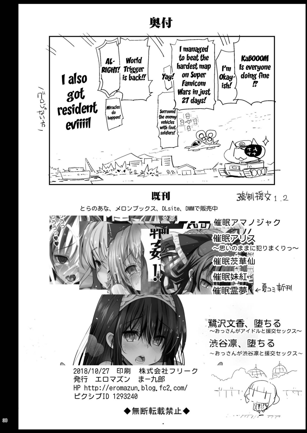 Creampie Series — Haranjau Yuri-chan Gets Filled And Dripping [Eromazun (Ma-kurou)]