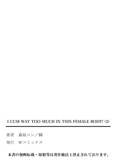 Creampie Series — Her Body Is So Good It’s Dangerous! 2 [Morishima Kon, Rin]