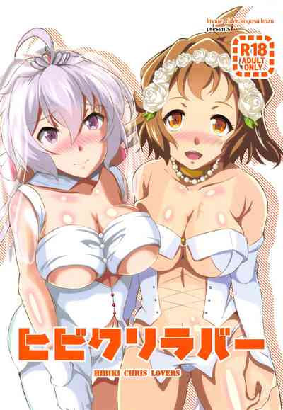 Creampie Series — HIKIBI CHRIS LOVERS [Zesshou Stage 9] [Image Rider (Koyasu Kazu)]