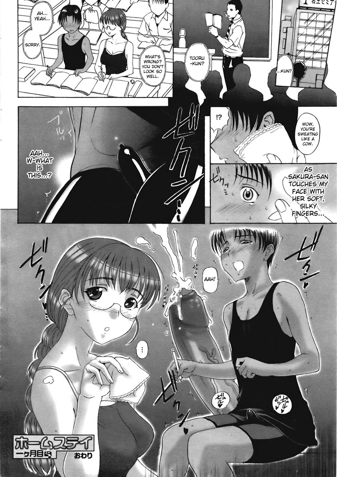 Creampie Series — Homestay Fuck Fest Raw Uncut [Kusatsu Terunyo]