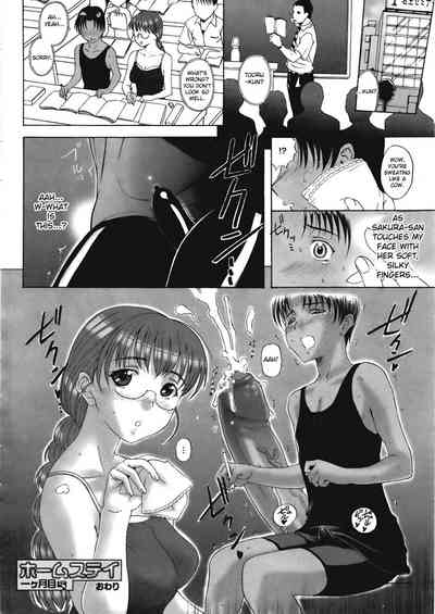 Creampie Series — Homestay Fuck Fest Raw Uncut [Kusatsu Terunyo]