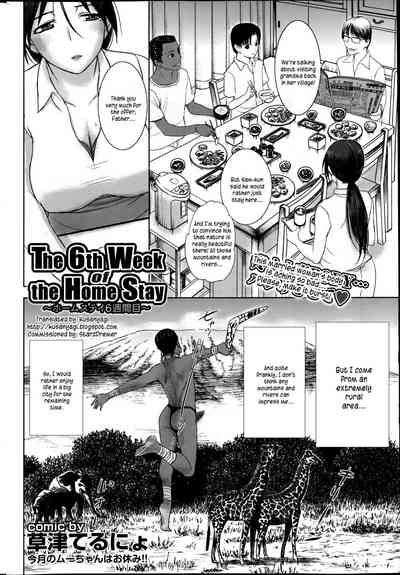 Creampie Series — Homestay Fuck Fest Raw Uncut [Kusatsu Terunyo]