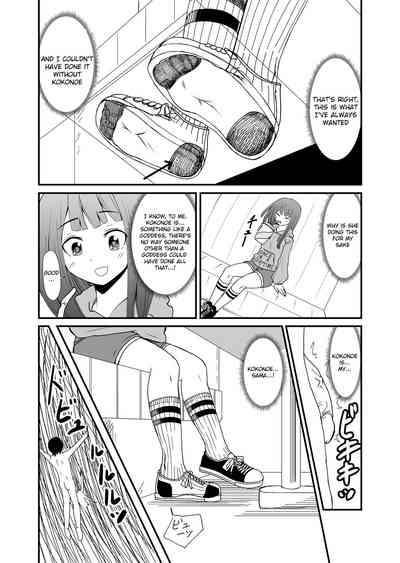 Creampie Series — Inshoe Jou