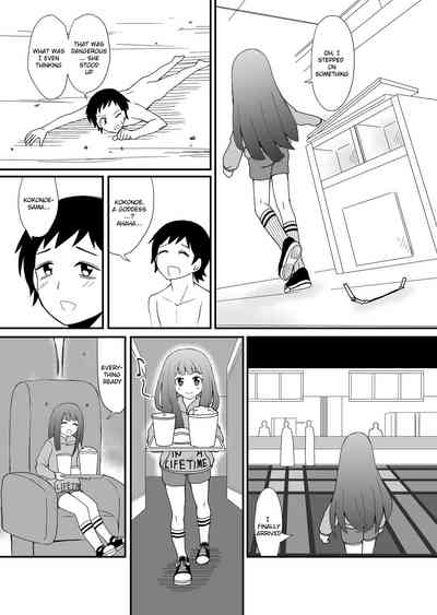 Creampie Series — Inshoe Jou