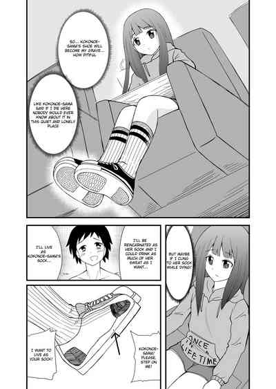 Creampie Series — Inshoe Jou