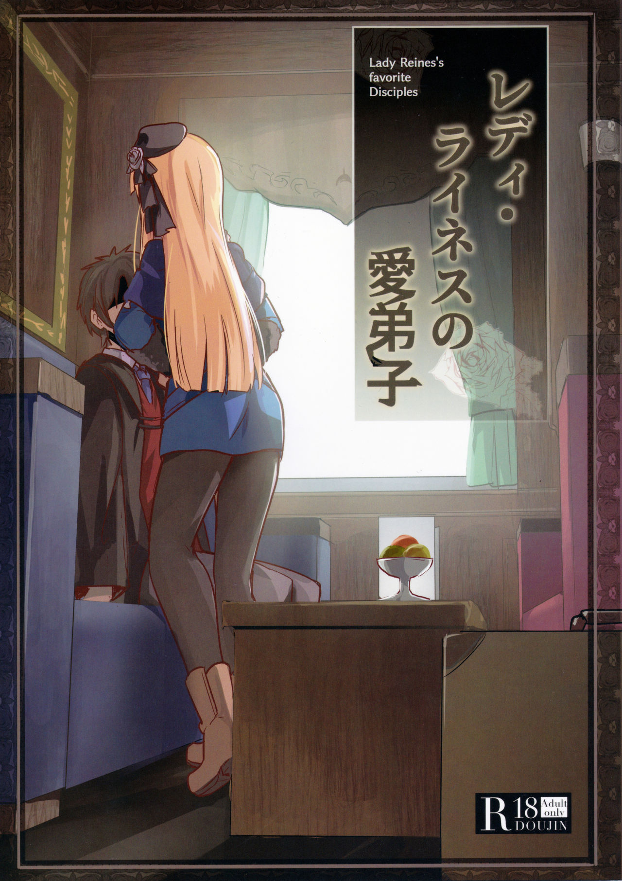 Creampie Series — Lady Reines Fucks Her Favorite Disciples Raw [C96] [Ohanabatake (Siseki Hirame)]