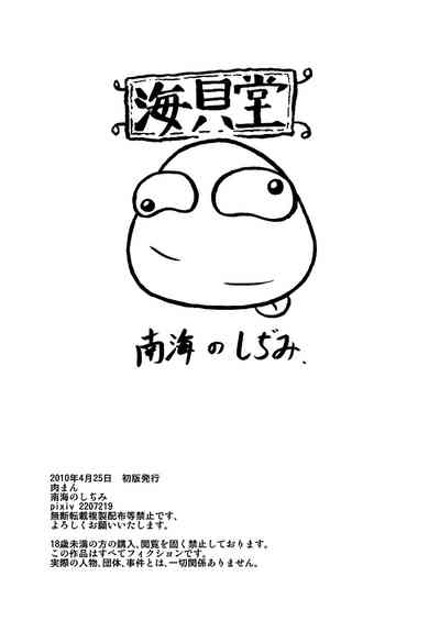 Creampie Series — Meat Buns Filled With Cum [COMIC1★5] [Umikaidou (Nankai no Sizimi)]