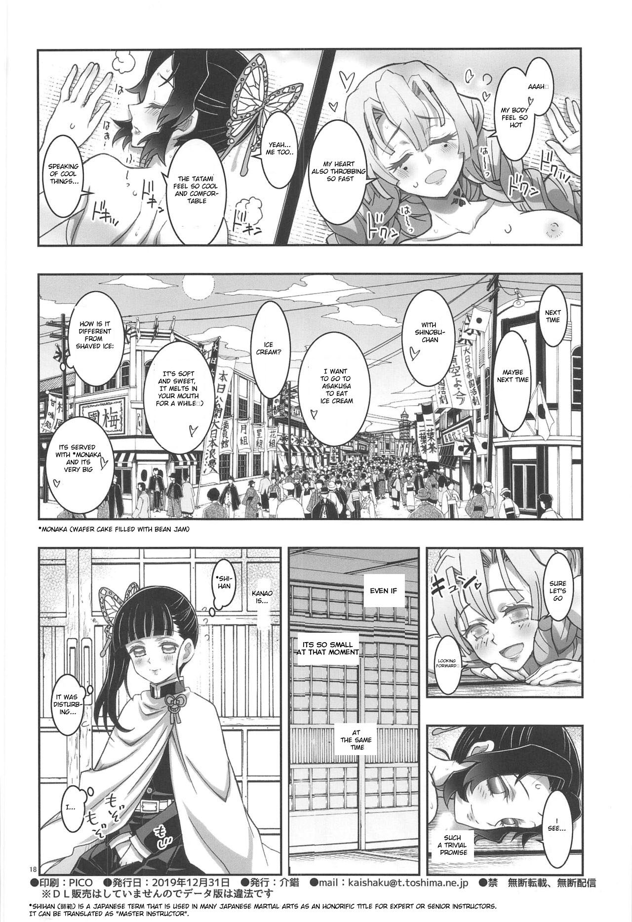 Creampie Series — Mushi x Koi LOVERS [Project Harakiri (Kaishaku)]