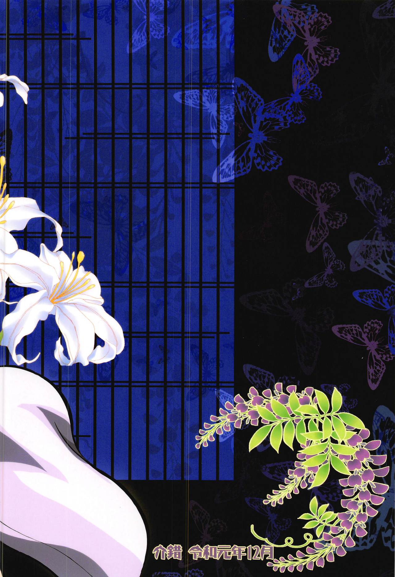 Creampie Series — Mushi x Koi LOVERS [Project Harakiri (Kaishaku)]