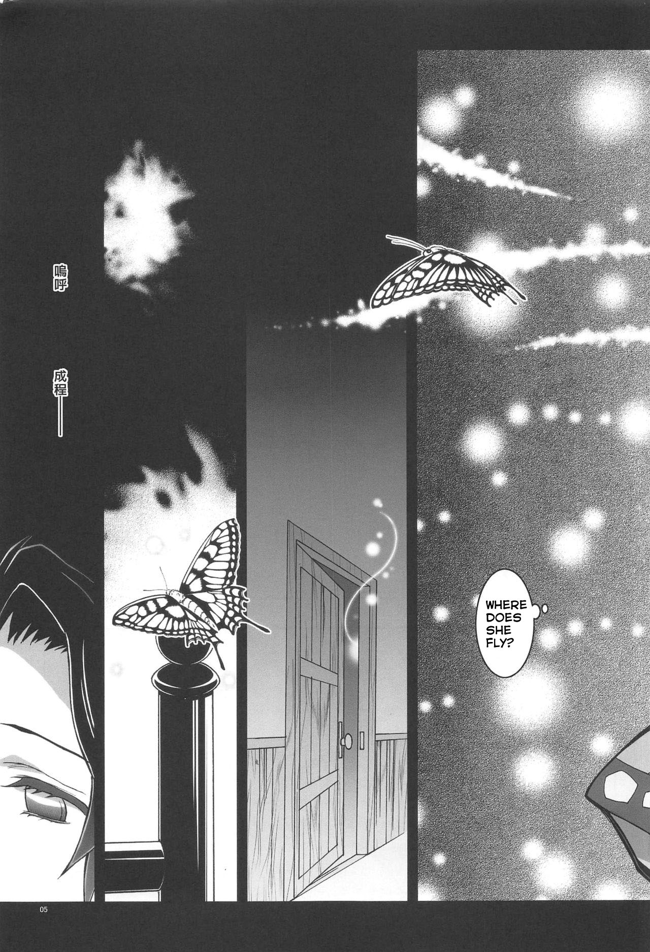 Creampie Series — Mushi x Koi LOVERS [Project Harakiri (Kaishaku)]
