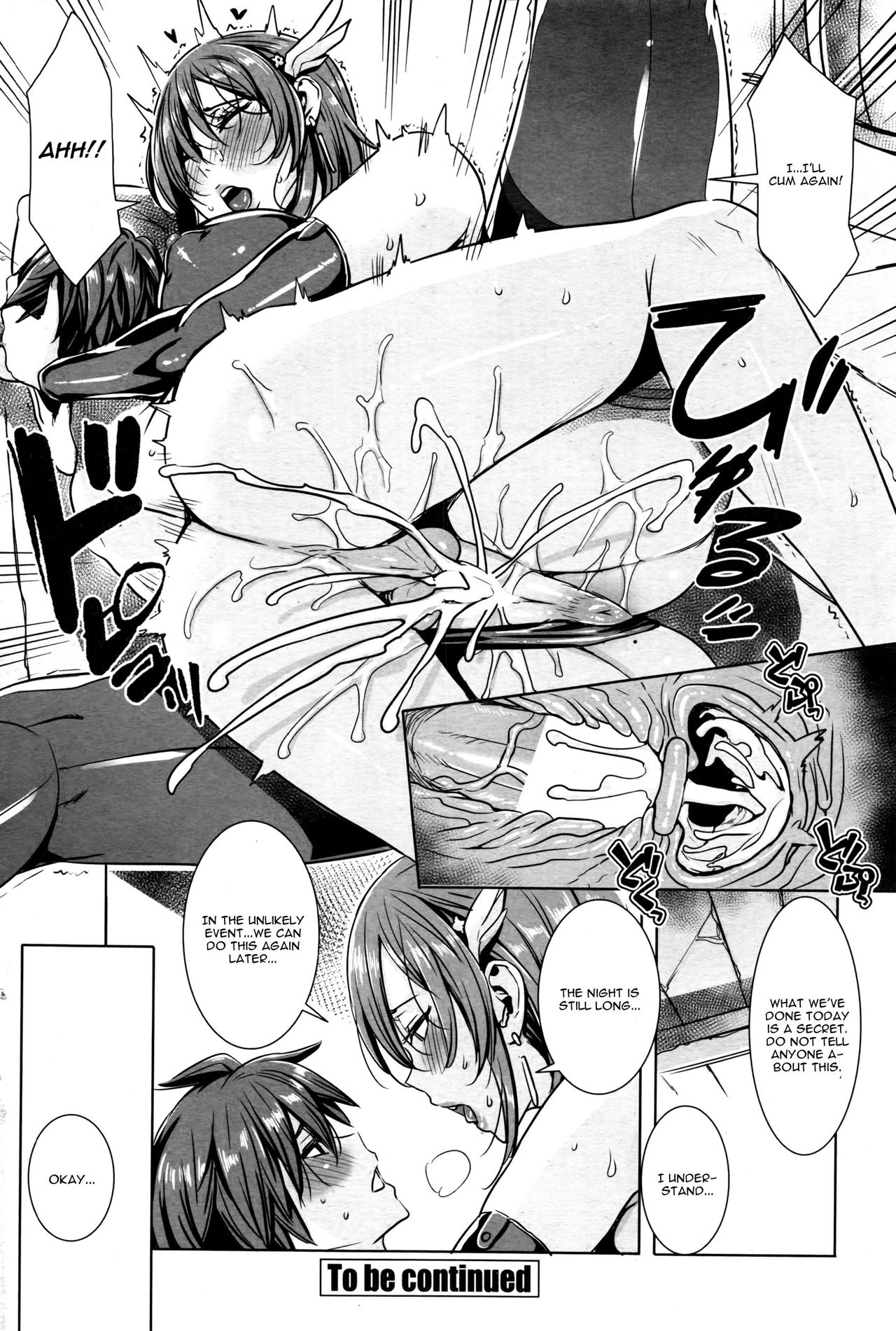 Creampie Series — Please Cum Lots Inside Me Lord Hero [Fei]