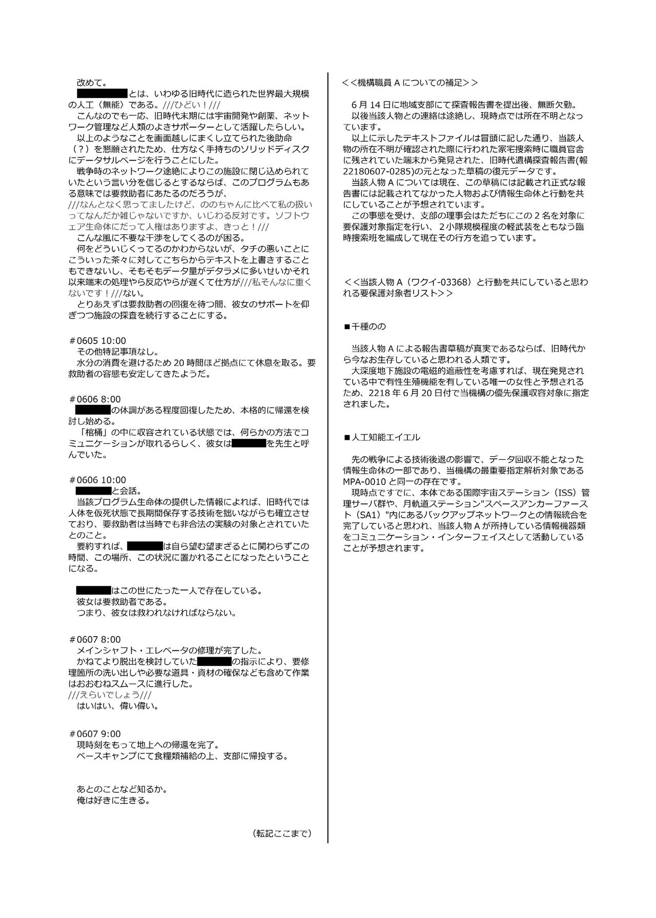 Creampie Series —  Rumina-chan’s Forced Shut-In Rehab Fuck Fest  [Cocoa Holic (Yuizaki Kazuya)]