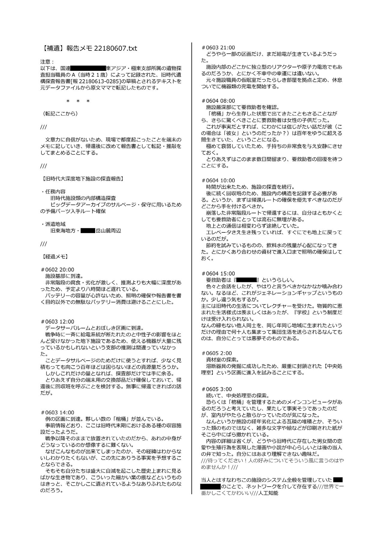 Creampie Series —  Rumina-chan’s Forced Shut-In Rehab Fuck Fest  [Cocoa Holic (Yuizaki Kazuya)]