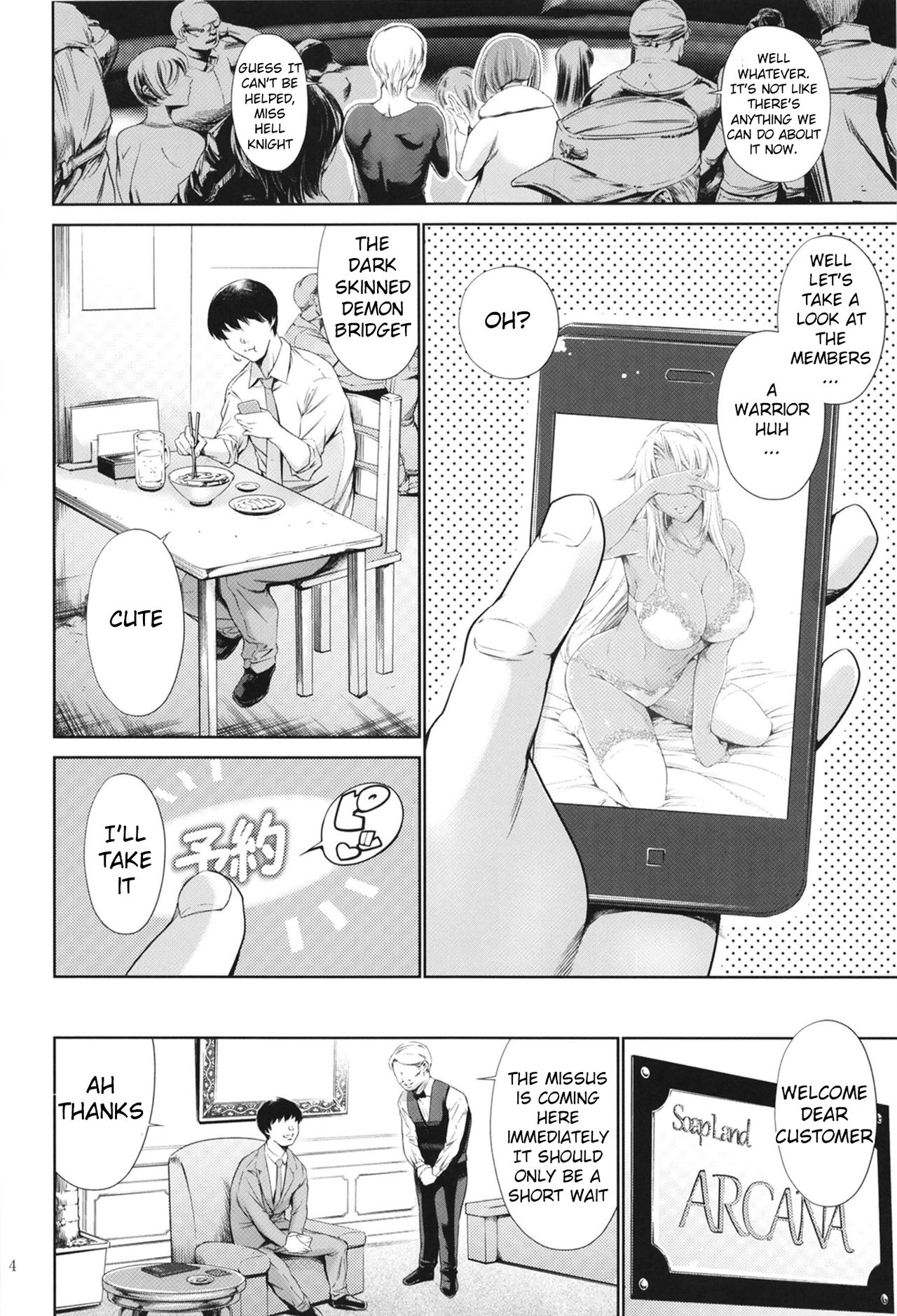 Creampie Series — Soapland Whore Fucks And Gets Filled By Dark Knight Ingrid [Mesu Gorilla. (Tuna Empire)]