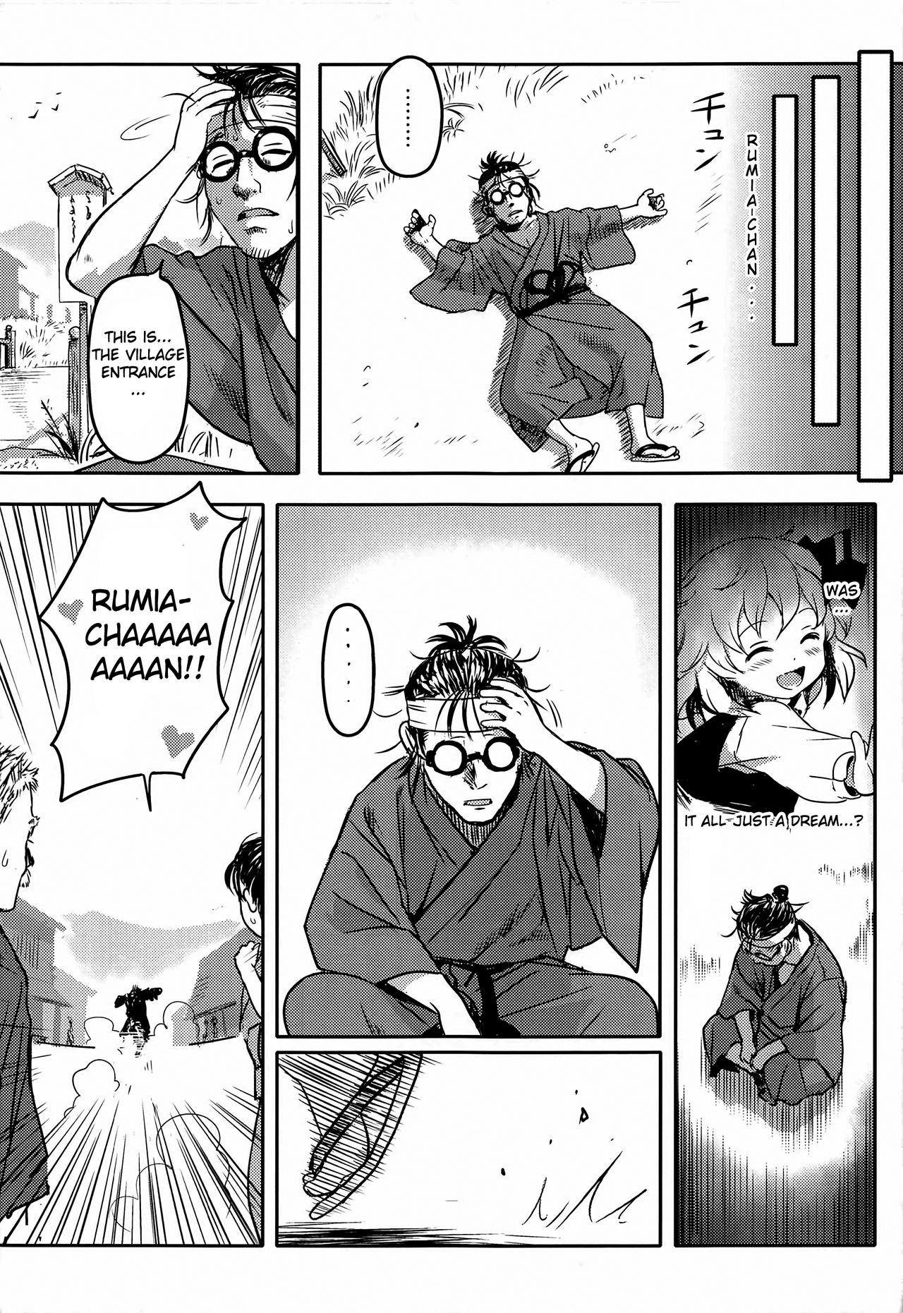 Creampie Series —  Suki Suki! Rumia-chan  [Sounanoka 7] [Komanest (Cock Robin)]